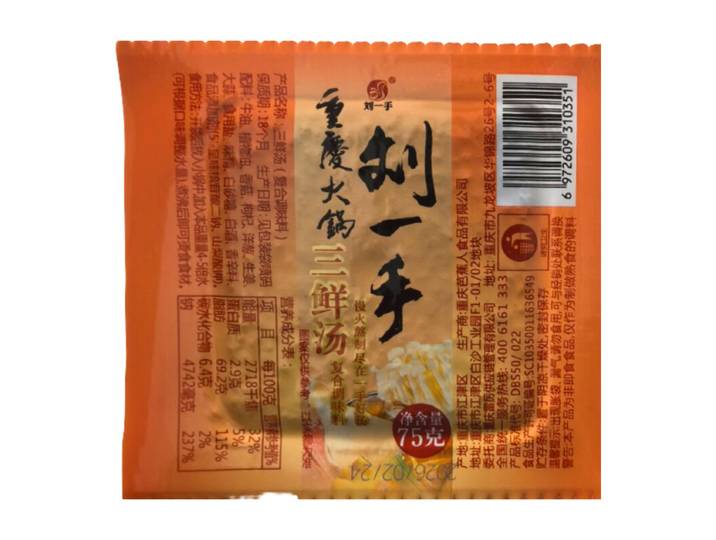 Liuyishou Assaisonnement Composé Pour Soupe Aux Trois Saveurs 75 g