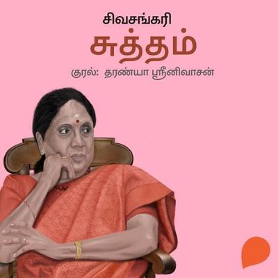 Suththam - Sivasankari, Audio, 9789354834523