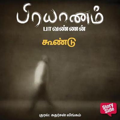 Koondu - Paavannan, Audio, 9789354341113