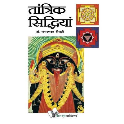TANTRIK SIDDHIYAN, Taschenbuch von Shrimali Narayan Dutt, V&S Publishers, 978-93-81448-03-8