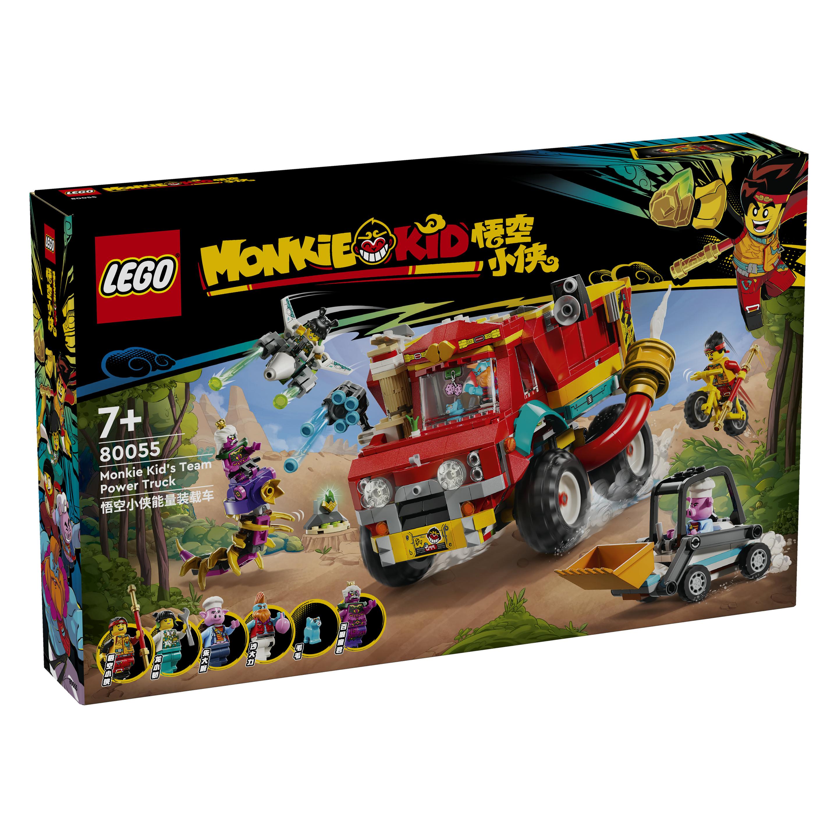 LEGO 80055 (80055, LEGO Monkie Kid) (80055)