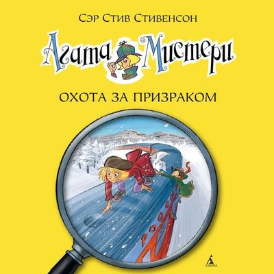 Sfida sulla Transiberiana - Steve Stevenson, Audio, 9785389240506