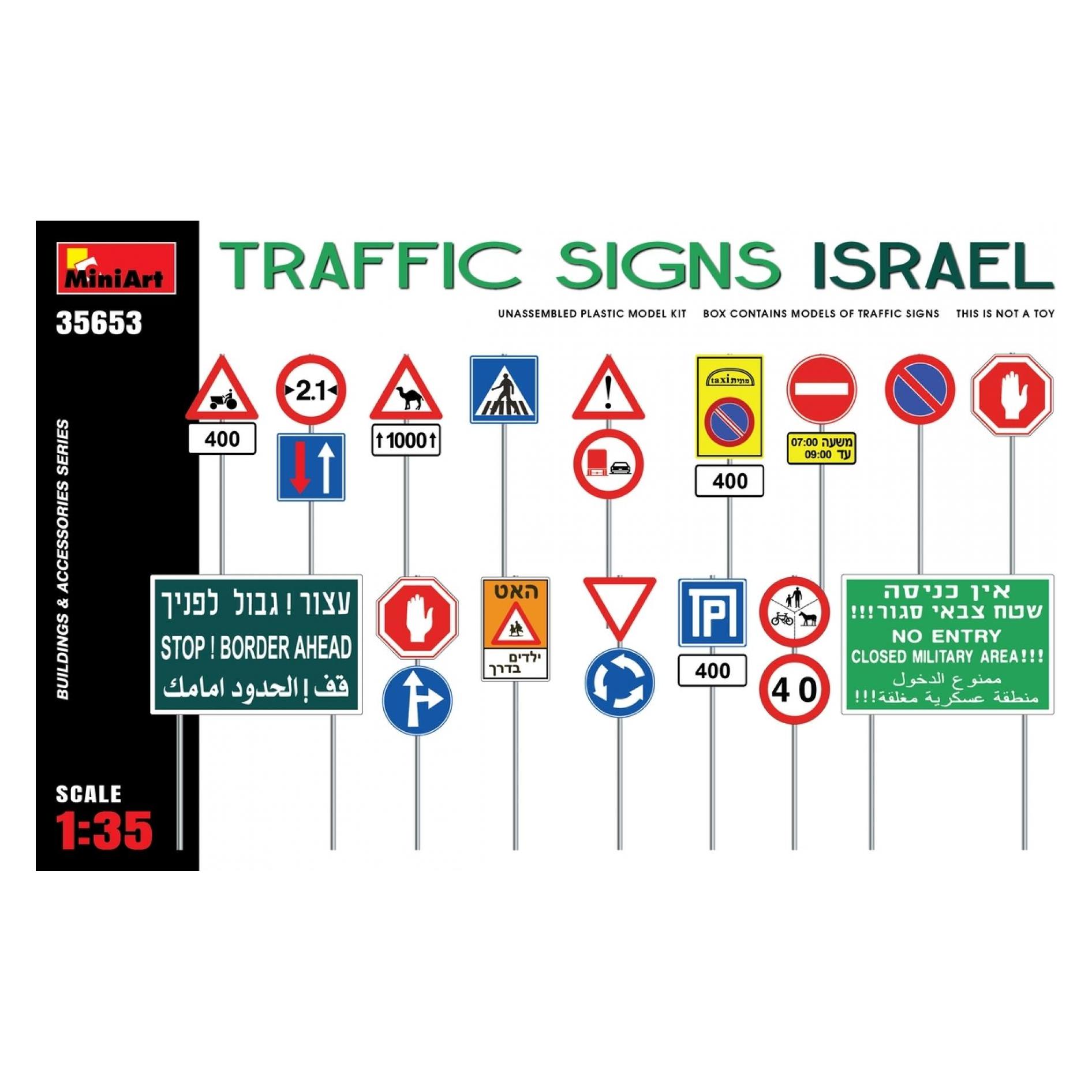 Mini art Traffic Signs. Israel (35653)