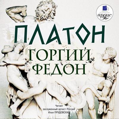 Gorgij. Fedon - Platon, Audio, 4064066547097