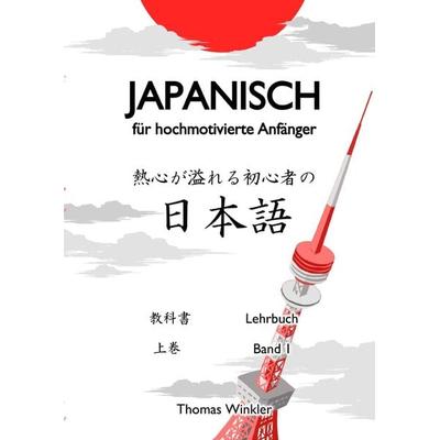 Japanisch für hochmotivierte Anfänger, Taschenbuch von Thomas Winkler, Epubli, 978-3-7575-2424-1