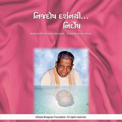 Nijdosh Darshanthi Nirdosh - Gujarati Audio Book - Dada Bhagwan, Audio, 5059505246234
