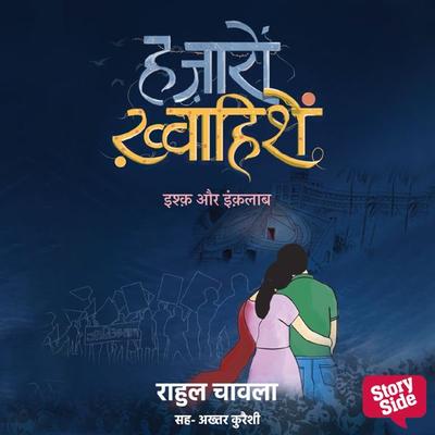 Hazaaron Khwahishen - Rahul Chawla, Audio, 9789354345760