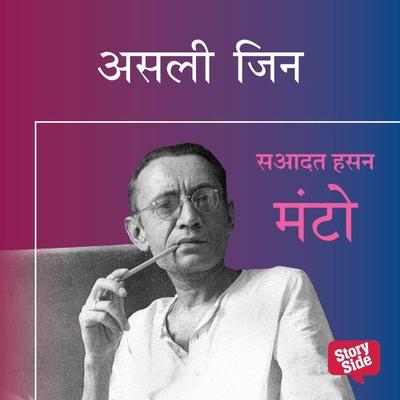ASLI JIN - Sadat Hasan Manto, Audio, 9789353644734