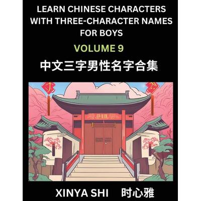Learn Chinese Characters with Learn Three-character Names for Boys (Part 9), Taschenbuch von Xinya Shi, Chinese Names
