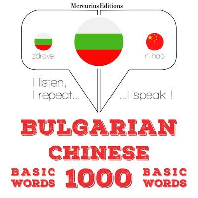 1000 essential words in Chinese - JM Gardner, Audio, 9782821145474