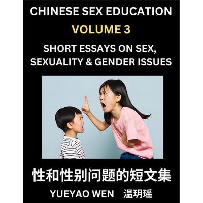 Chinese Sex Education (Part 3) - Short Essays on Sex, Sexuality & Gender Issues, Improve Personal Growth and Development, Sex Education, A Collection