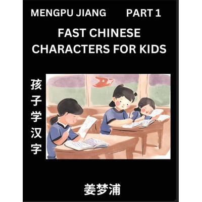 Fast Chinese Characters for Kids (Part 1) - Easy Mandarin Chinese Character Recognition Puzzles, Simple Mind Games to Fast Learn Reading Simplified