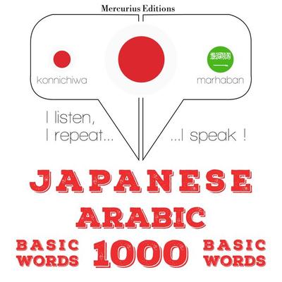 1000 essential words in Arabic - JM Gardner, Audio, 9782821134492