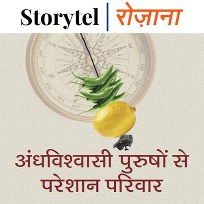 अंधविश्वासी पुरुषों से परेशान परिवार - Garima, Audio, 9789353373825