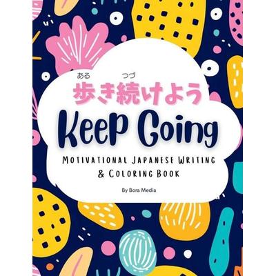 Keep Going (歩き続けよう); Gebundene Ausgabe von Bora Media, Bora Media, 978-1-73806-829-6