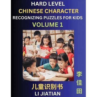 Chinese Characters Recognition (Volume 1) -Hard Level, Brain Game Puzzles for Kids, Mandarin Learning Activities for Kindergarten & Primary Kids,