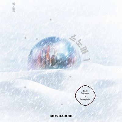 Snowglobe - Soyoung Park, Audio, 9788852166273