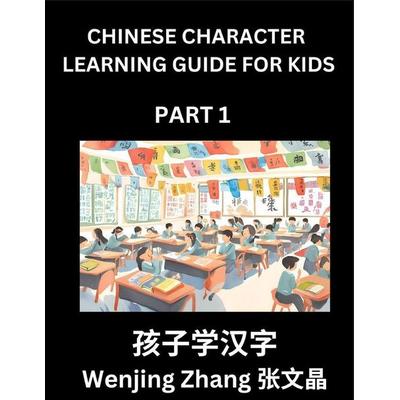 Chinese Character Learning Guide for Kids (Part 1)- Brain Game Test Series, Easy Lessons for Kids to Learn Recognizing Simplified Chinese Characters,