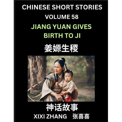 Chinese Short Stories (Part 58) - Jiang Yuan Gives Birth to Ji, Learn Ancient Chinese Myths, Folktales, Shenhua Gushi, Easy Mandarin Lessons for