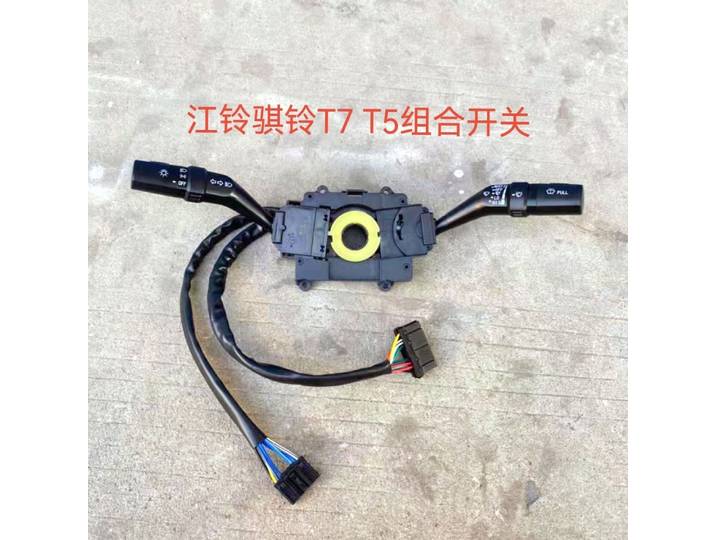Convient pour interrupteur combiné de micro JMC Qiling T7, interrupteur de phare, ensemble de commutateur de clignotant, interrupteur d'essuie-glace JMC T5