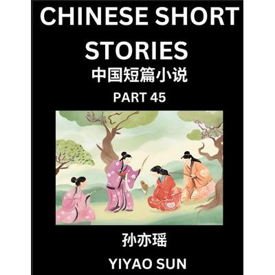 Chinese Short Stories (Part 45)- Learn Must-know and Famous Chinese Stories, Chinese Language & Culture, HSK All Levels, Easy Lessons for Beginners,