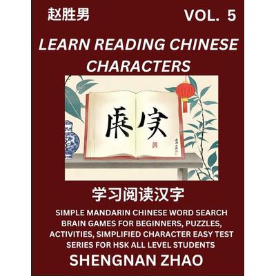 Learn Reading Chinese Characters (Part 5) - Easy Mandarin Chinese Word Search Brain Games for Beginners, Puzzles, Activities, Simplified Character
