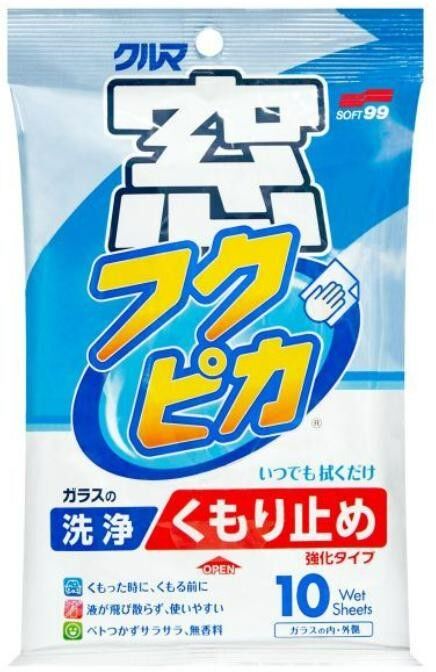 SOFT99 04073 Car anti-mist cloth