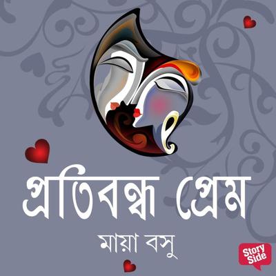 Protibondho Prem - Maya Basu, Audio, 9789354347542