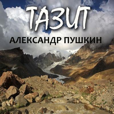 Tazit - Alexander Pushkin, Audio, 4069828928459