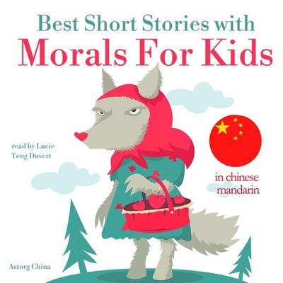 Best Short Stories With Morals For Kids in chinese mandarin - Hans Christian Andersen,Perrault,The Brothers Grimm, Audio, 9782821116047