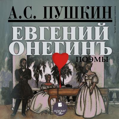 Evgenij Onegin. Poemy - Aleksandr Pushkin, Audio, 4064066546182