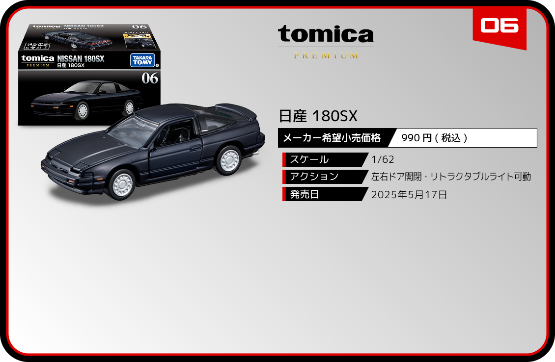 TOMY Tomica Premium 06 Nissan 180SX Die-Cast Toy Vehicle for Collectors and Imaginative Play