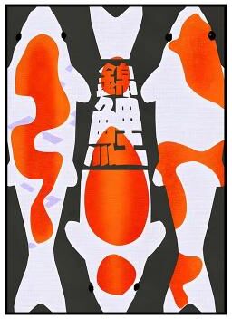 Inspired Living Japanese Koi Bonsai Canvas Wall Art Vintage Botanical Decor Print 5 50x70cm Unframed