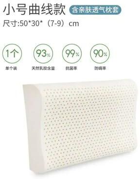 Uplifted Finds Thai Natural Latex Pillow For Neck Support And Cervical Spine Alignment small Curved Version