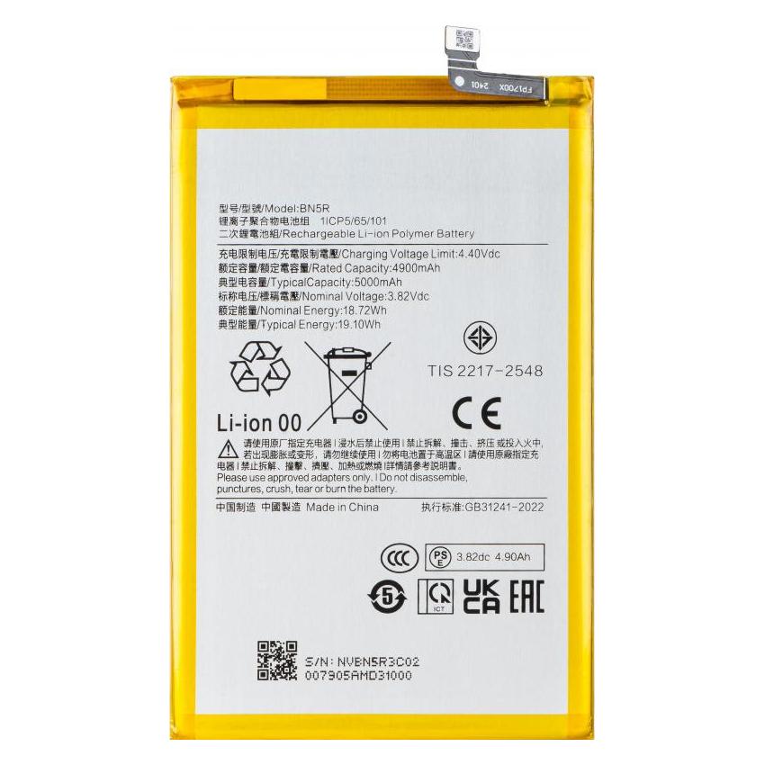 Aftermarket Akku BN5R f?r Poco C61 / Redmi A3 (60689144)