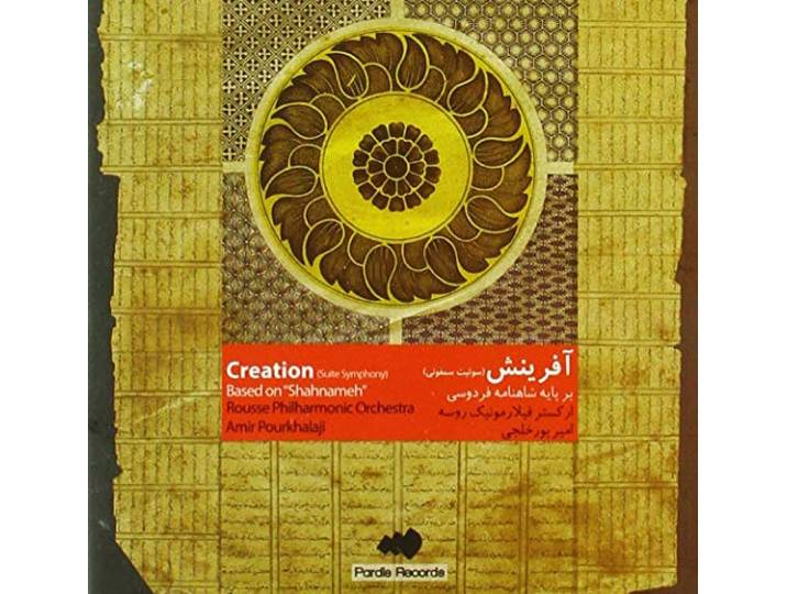 Amir Pourkhalaji - Creation - Based On Persian Shahnameh