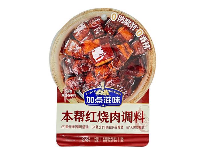 Jiadianziwei Assaisonnement classique pour bœuf braisé 50 g