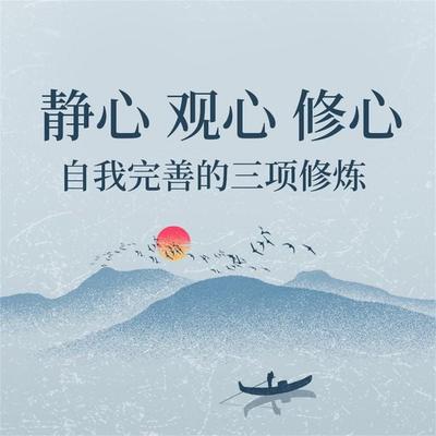 静心 - 墨竹, Audio, 4069828674516