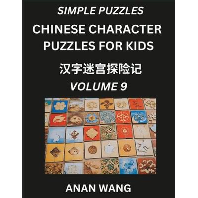 Chinese Characters for Kids (Part 9)- Test Series to Learn Reading and Recognizing Mandarin Chinese Characters with Simple Puzzles for Beginners,