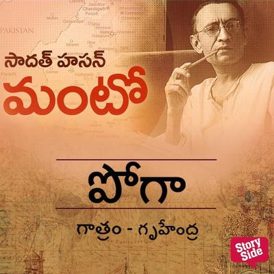 Poga - Sadat Hasan Manto, Audio, 9789356046511