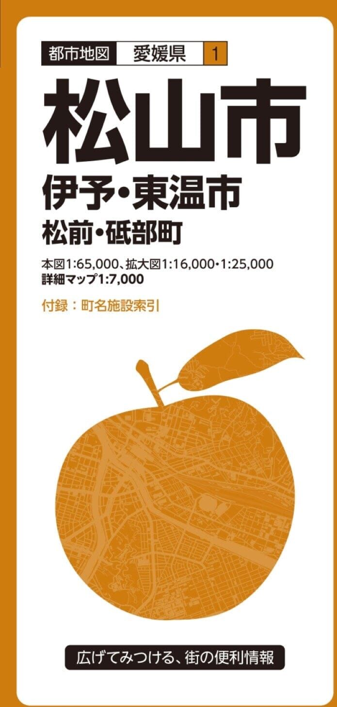 Plan de la ville de Matsuyama   Mapple