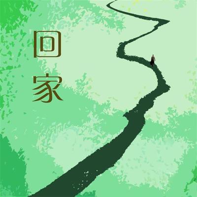 回家 - 梁晓声, Audio, 4099995966404