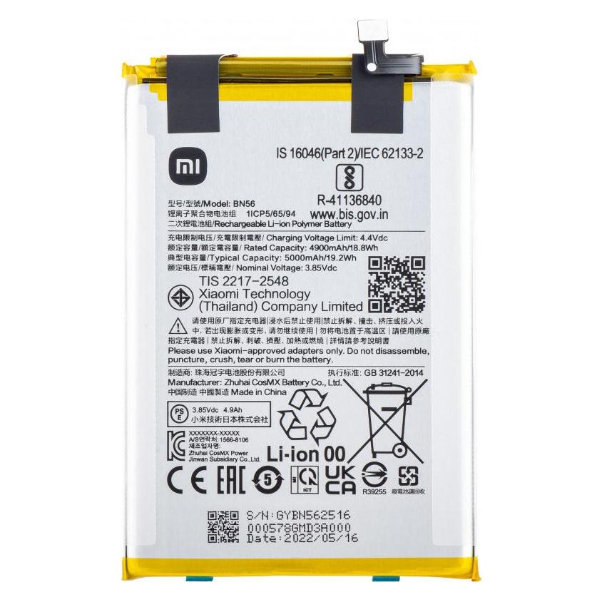 Xiaomi Akku BN56 5000mAh Redmi 9A/9C /POCO M2 Pro 46020000425D (46020000425D)