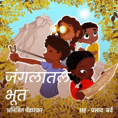Jangalatale Bhoot - Abhijit Pendharkar, Audio, 9789353649203