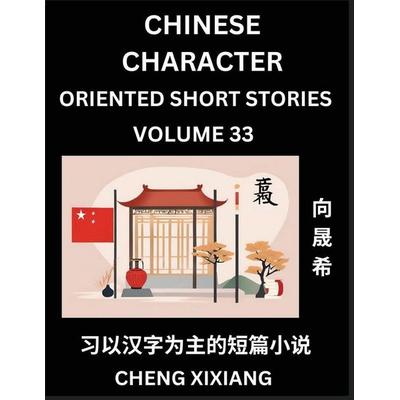 Learn Chinese Character Oriented Short Stories (Part 33)- Simple Chinese Stories for Beginners, Easy to Read Lessons to Learn Mandarin Chinese