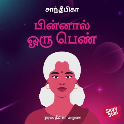 Pinnaal Oru Penn - Sandeepika, Audio, 9789356045538