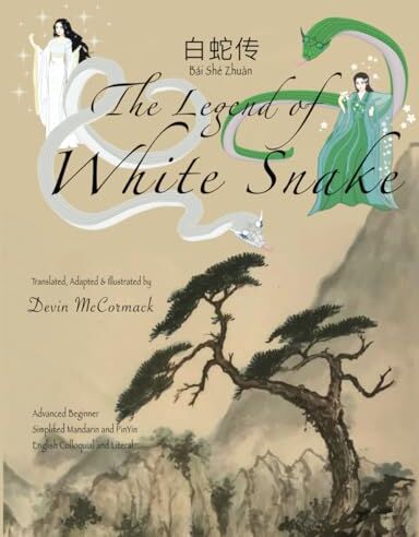 The Legend of White Snake: Classical Chinese Fairy Tale: The Legend of White Snake - Preis vom 30.09.2026 22:30:23 h