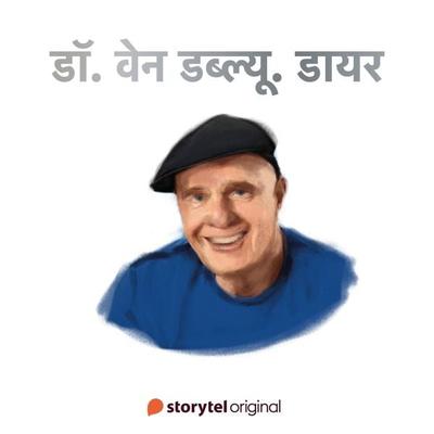 Wayne Walter Dyer - Swati Gautam, Audio, 9789356047792