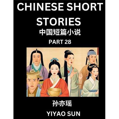 Chinese Short Stories (Part 28)- Learn Must-know and Famous Chinese Stories, Chinese Language & Culture, HSK All Levels, Easy Lessons for Beginners,