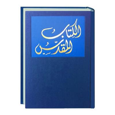 Bibel Arabisch, Gebundene Ausgabe von , Deutsche Bibelgesellschaft, 978-3-438-08330-2